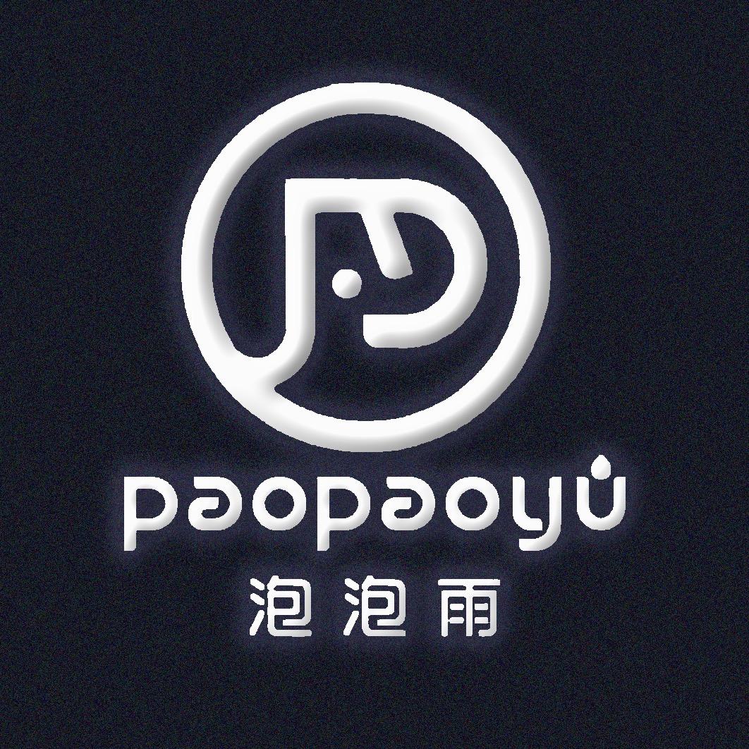 泡泡雨官方旗舰店