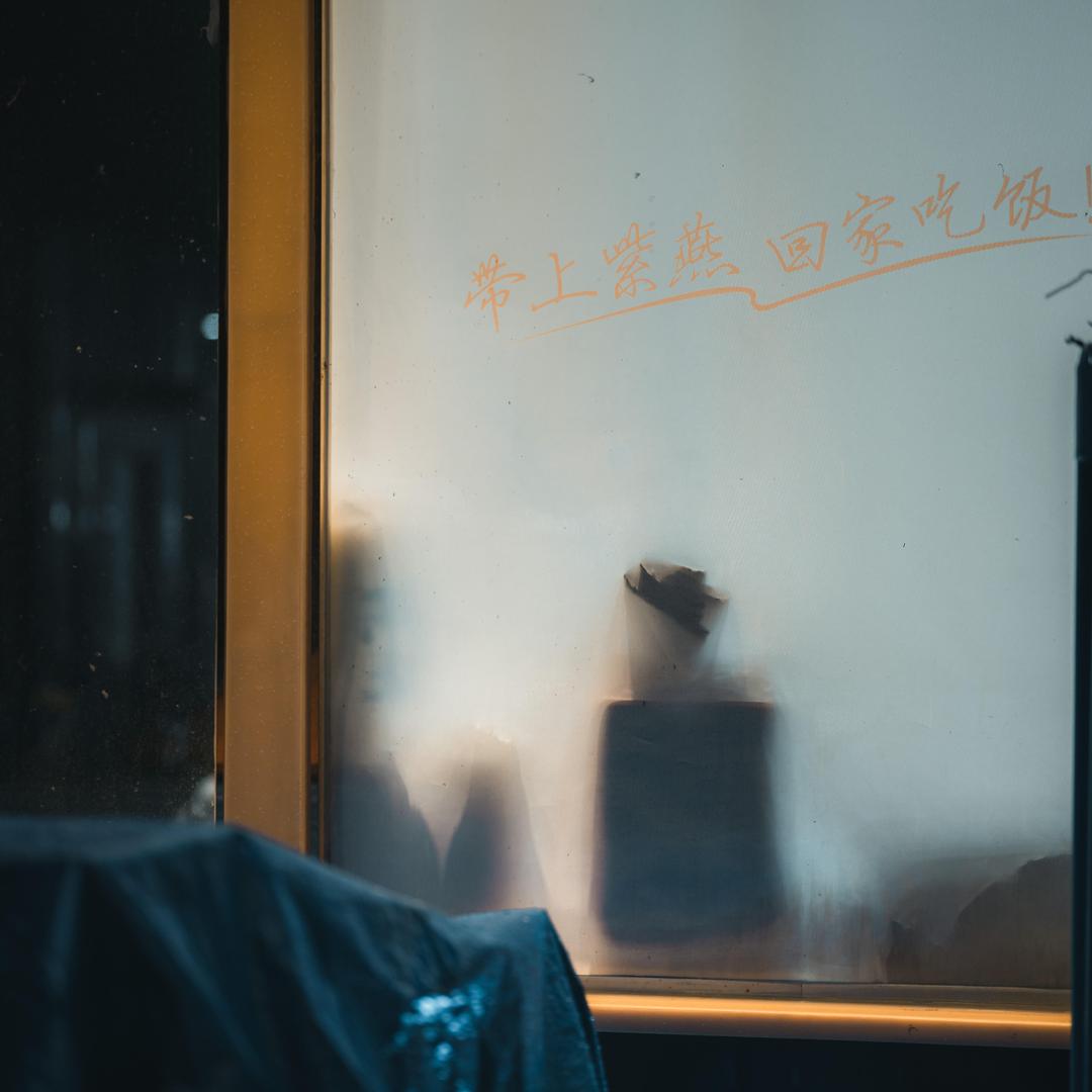 斑斓