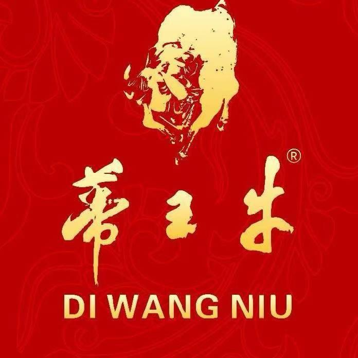 蒂王牛茶业(武夷岩茶）