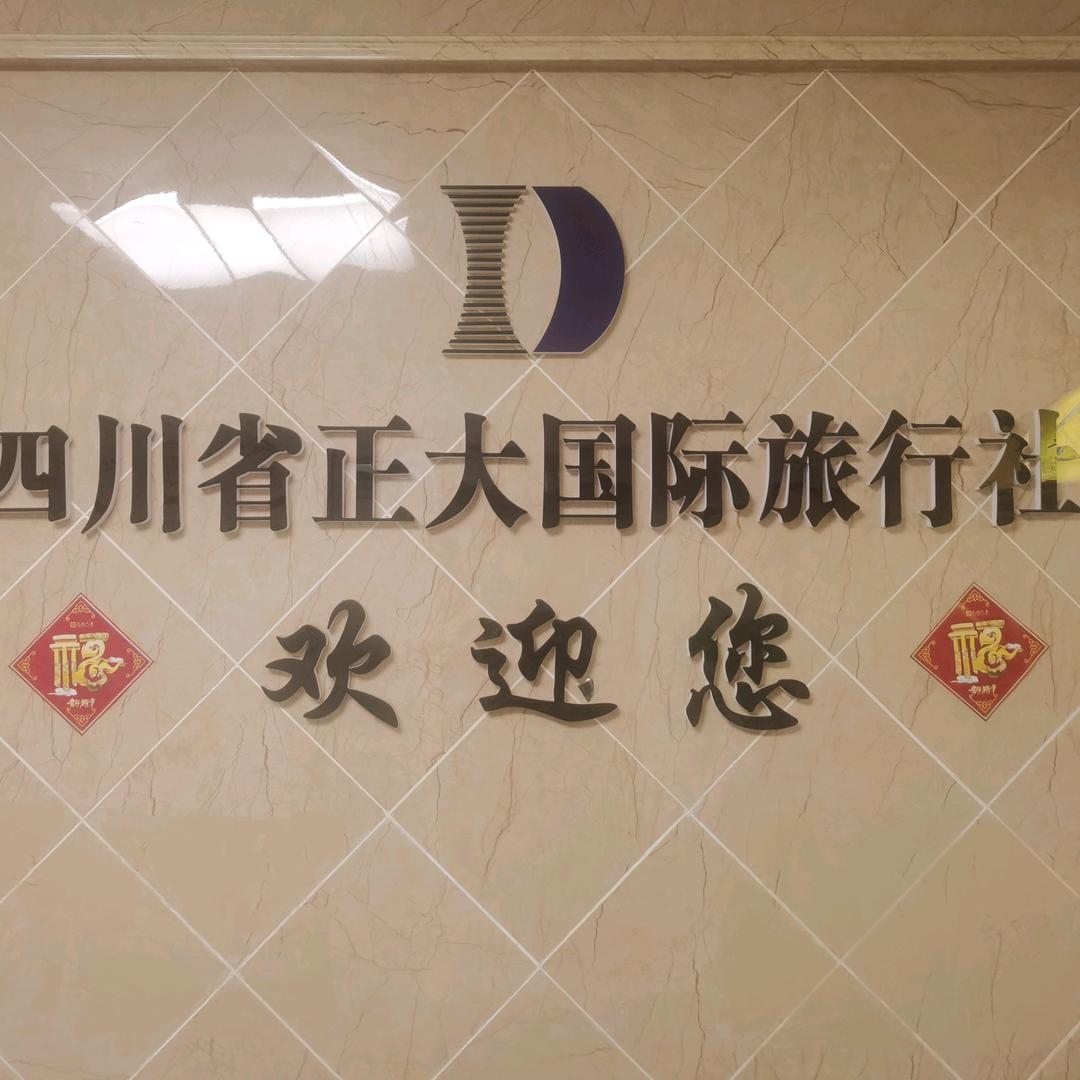 正大庆姐
