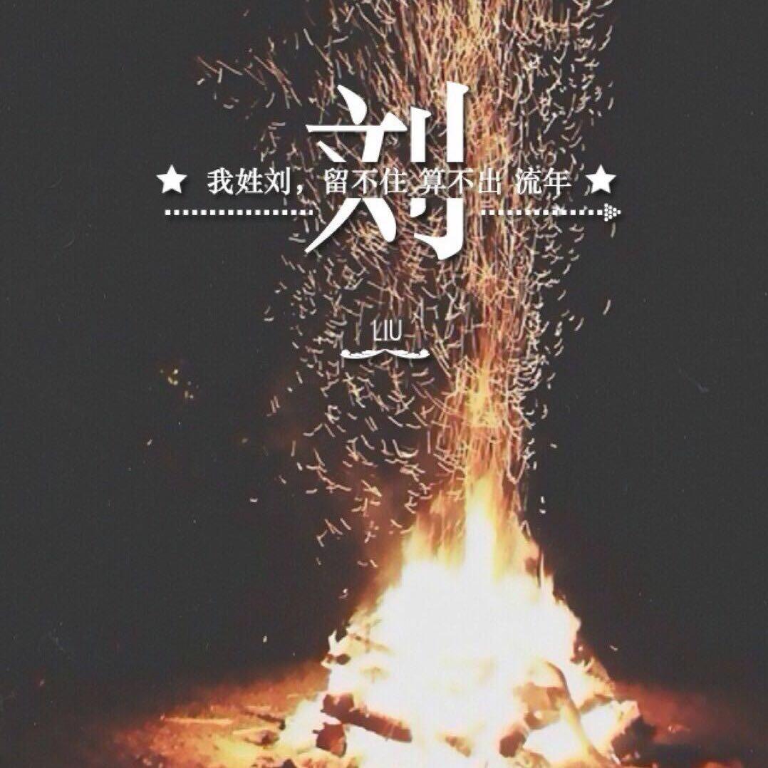 狼行天下@