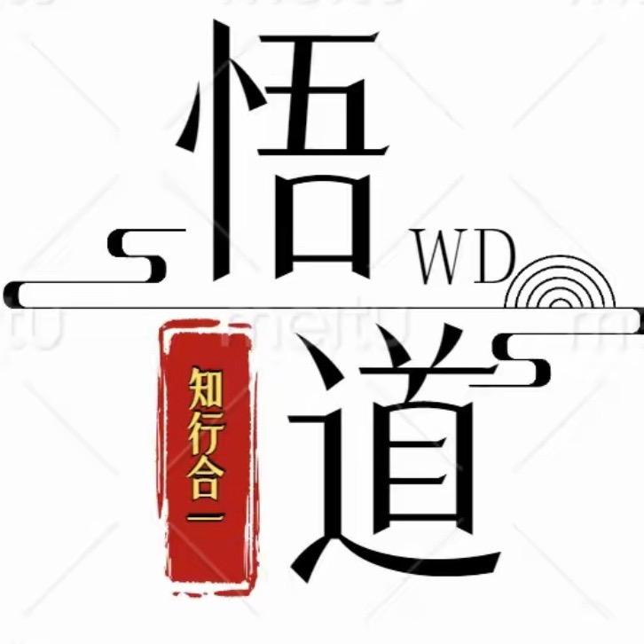 悟道师娘-柒小琦