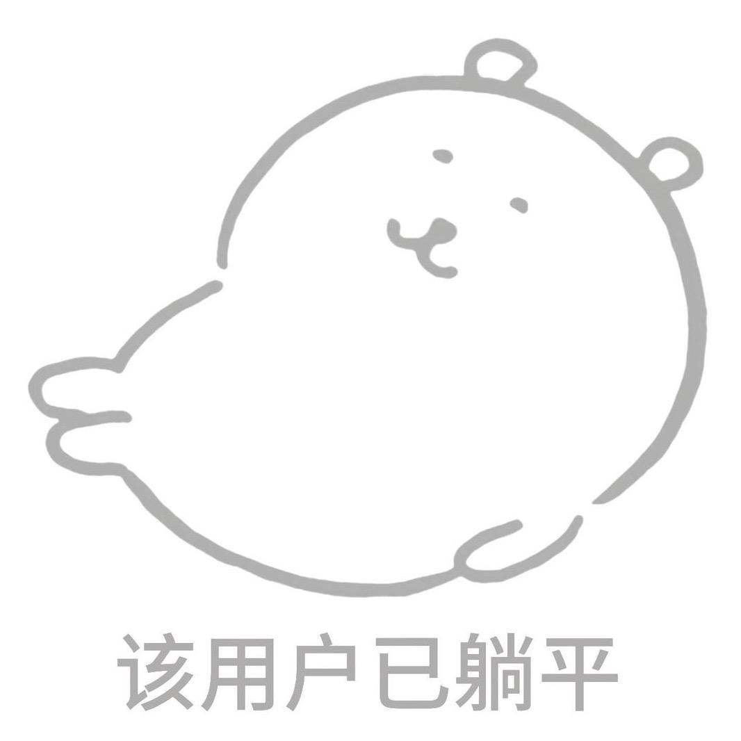 一只喵