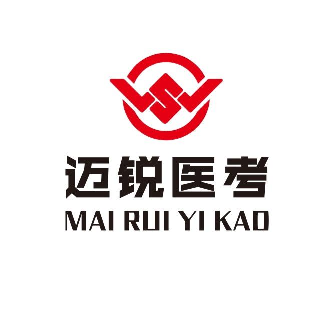 迈锐医考