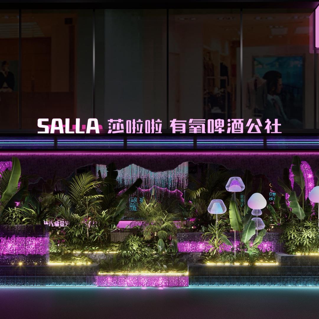Salla·莎啦啦有氧啤酒公社官方号