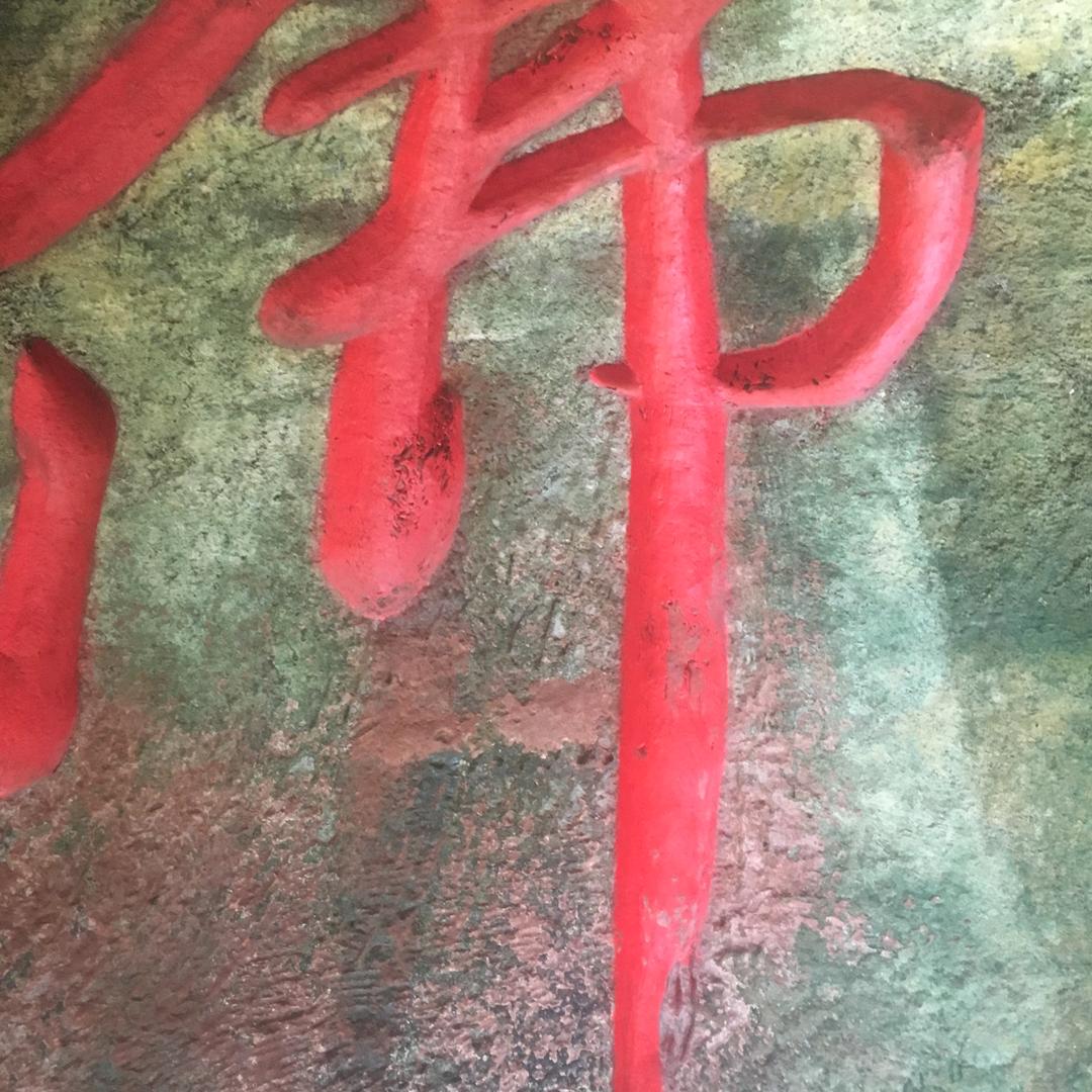 晨钟禅语