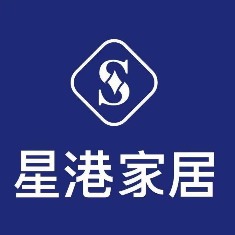 星港家居
