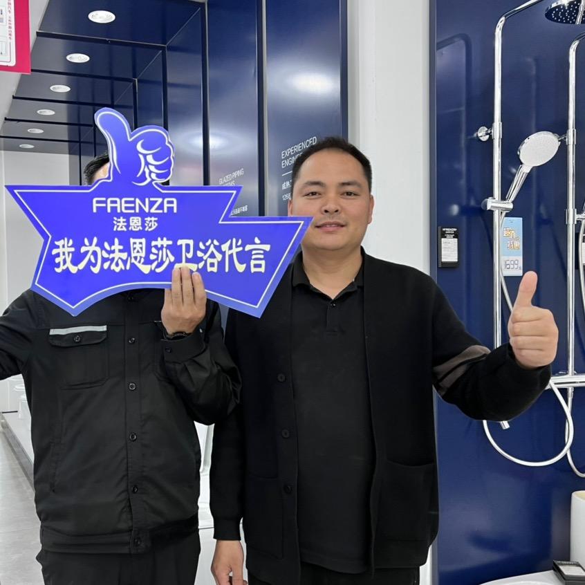 肃宁法恩莎卫浴（孔利装饰城店）
