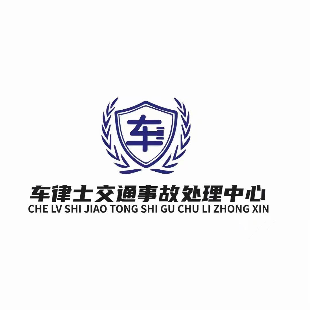 车律士交通事故理赔-浙江