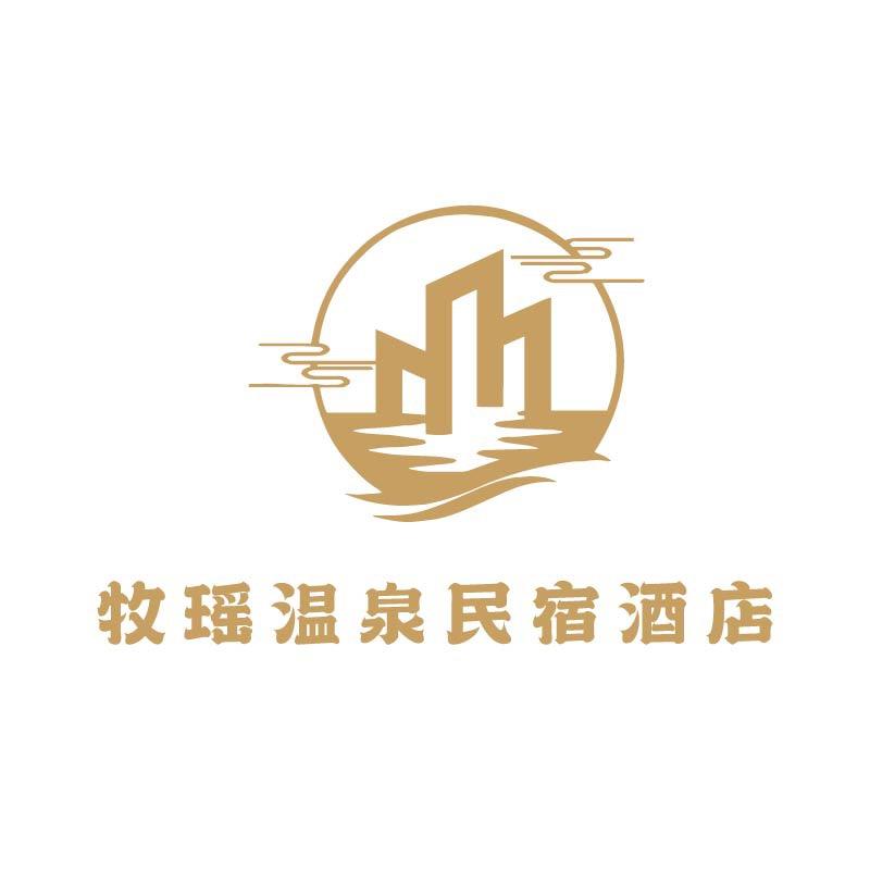 牧瑶温泉民宿