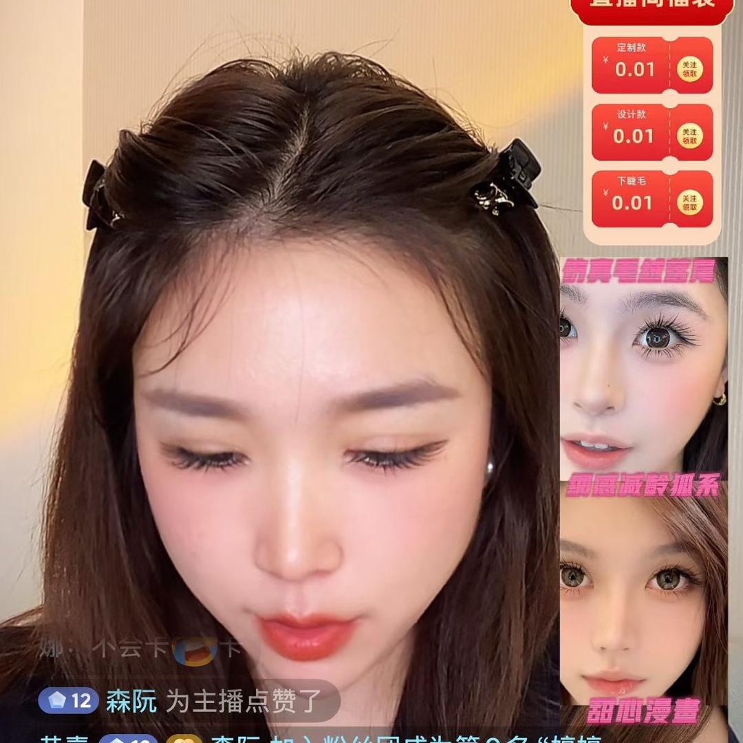 婷婷家美睫 | 武汉