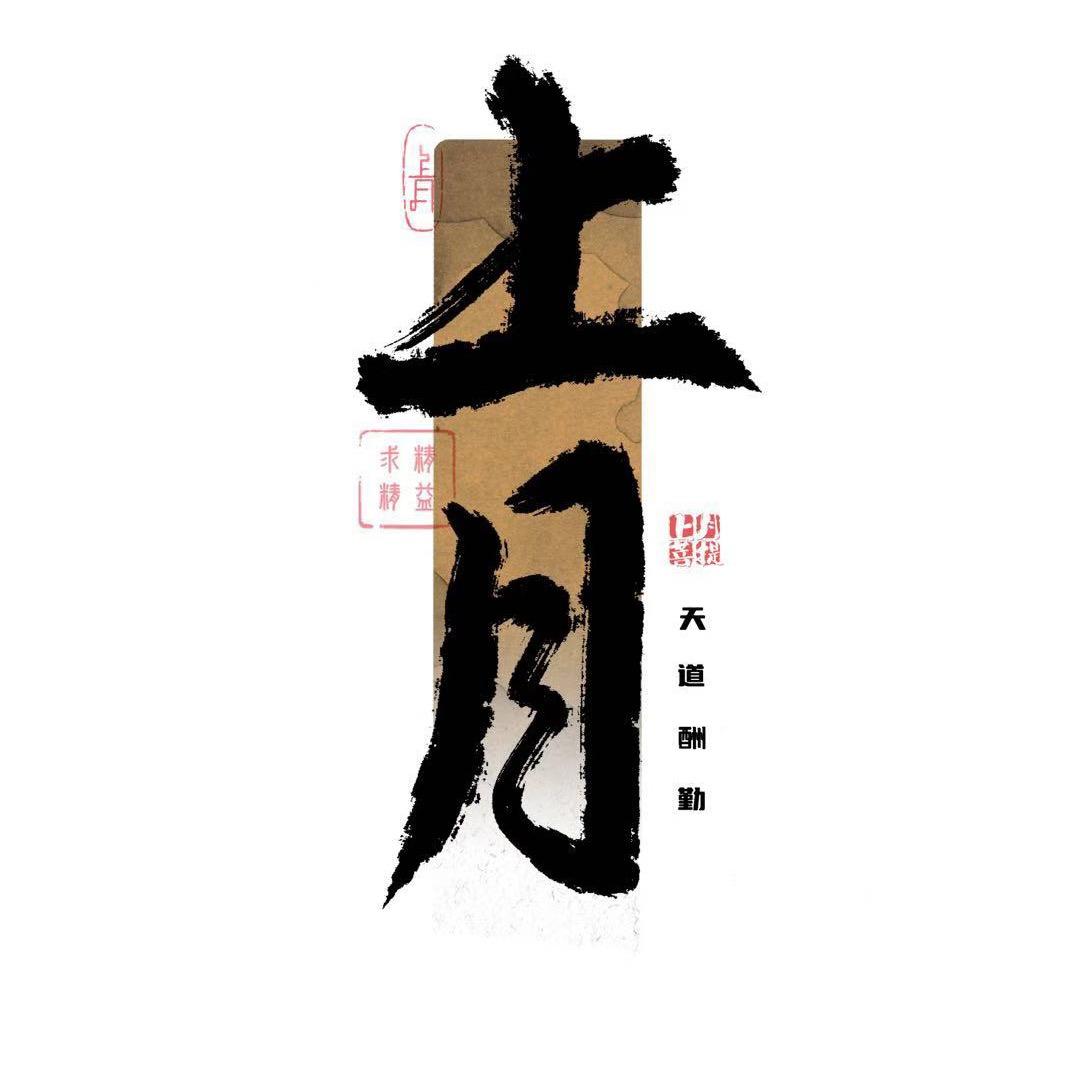 上月批发精品店