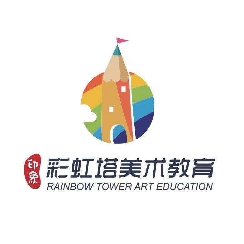 彩虹塔美术教育（西湖校区）