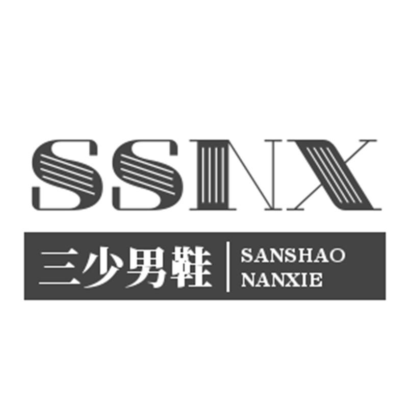 三少潮鞋