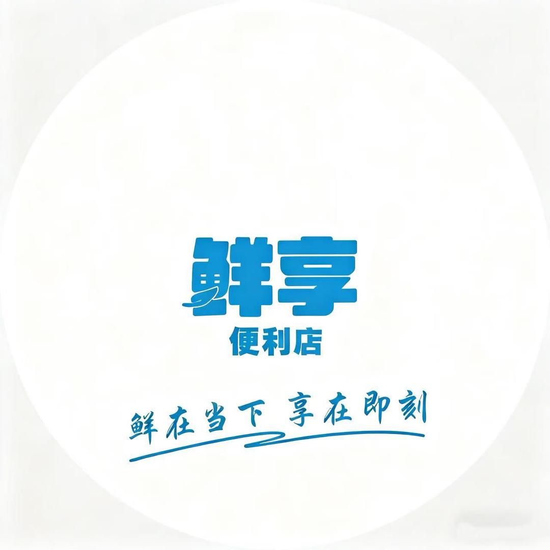 鲜享美食集合店官方号