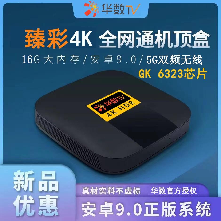 华视影音数码工厂店