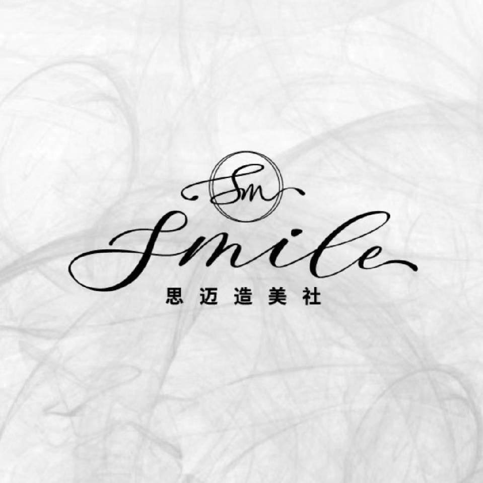 思迈造美社