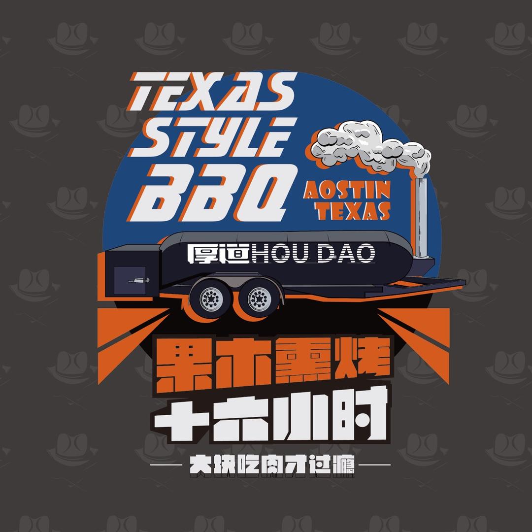 得州厚道BBQ