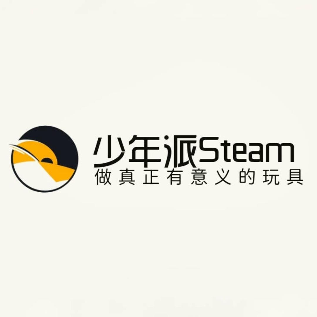 少年派Steam