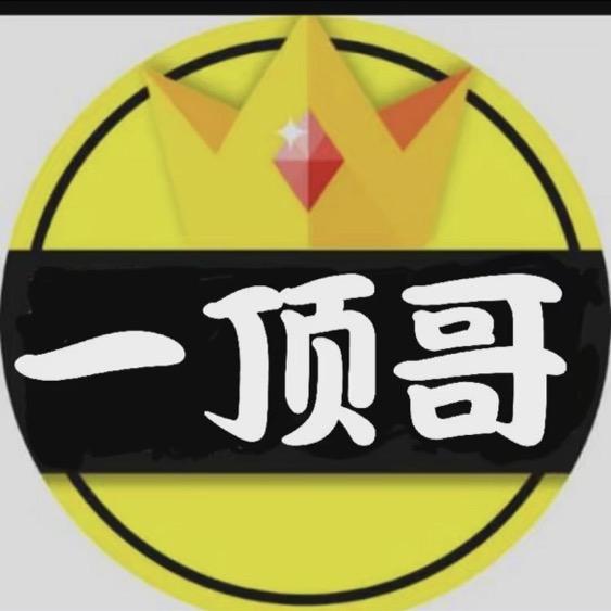 山东一顶哥（绝技）