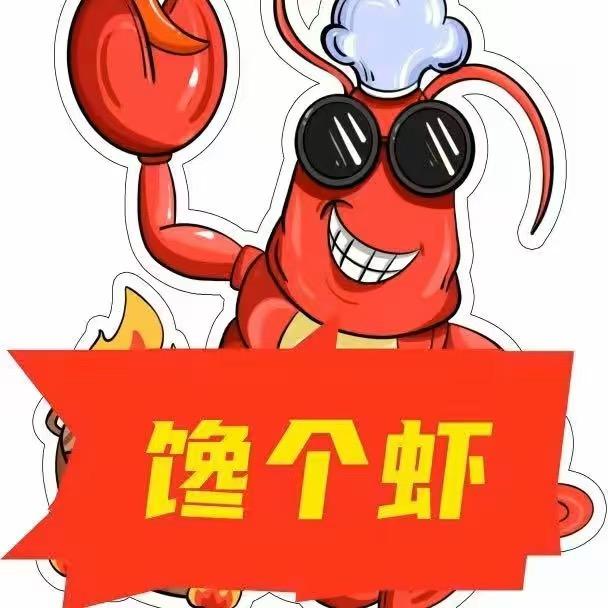 馋个虾潜江卤虾(洛浦店
