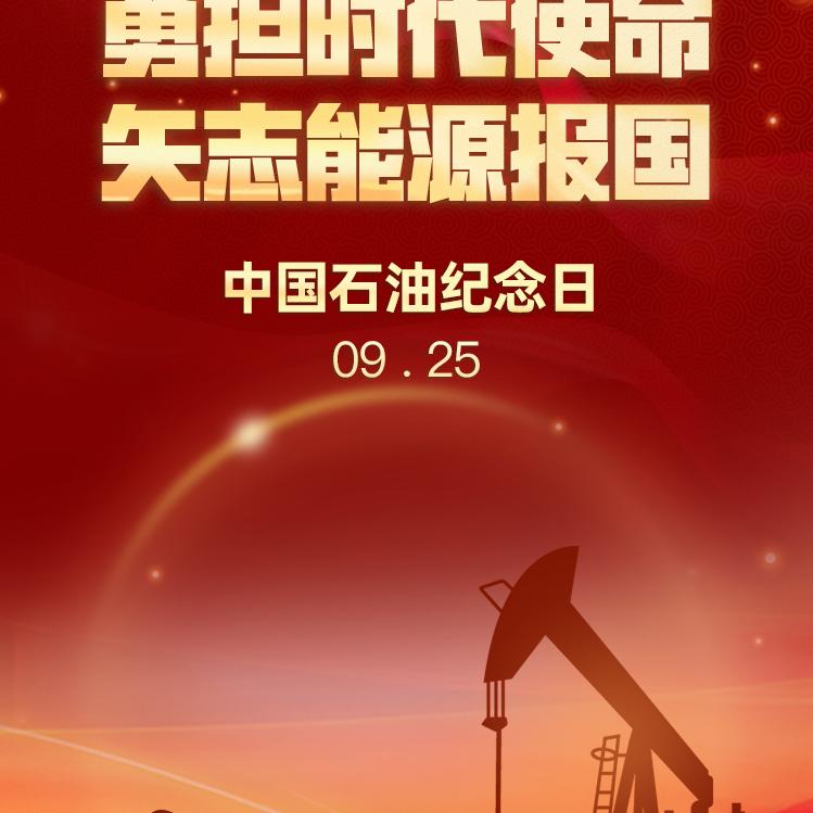 中国石油衡水冀州盛丰（92）