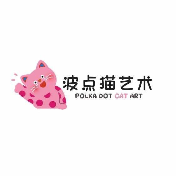 波点猫艺术培训中心有限公司