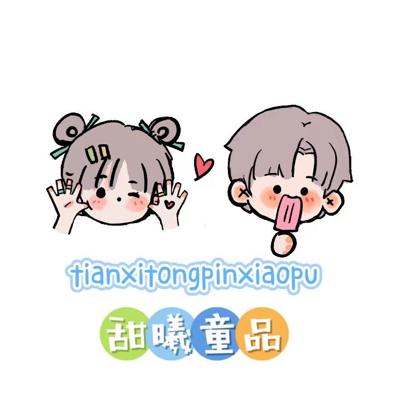 甜曦童装小铺