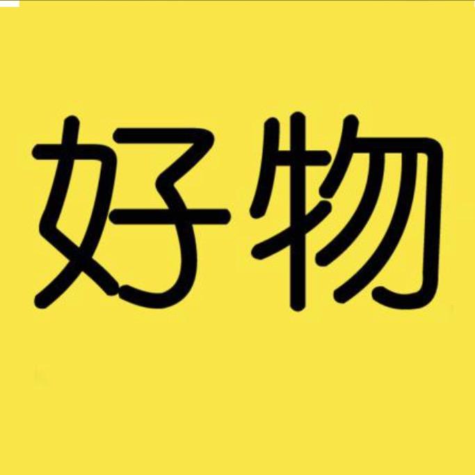 久九好物