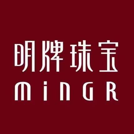明牌珠宝（北城世纪金源）