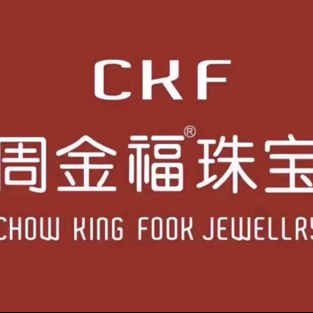 周金福珠宝💎（水贝店）