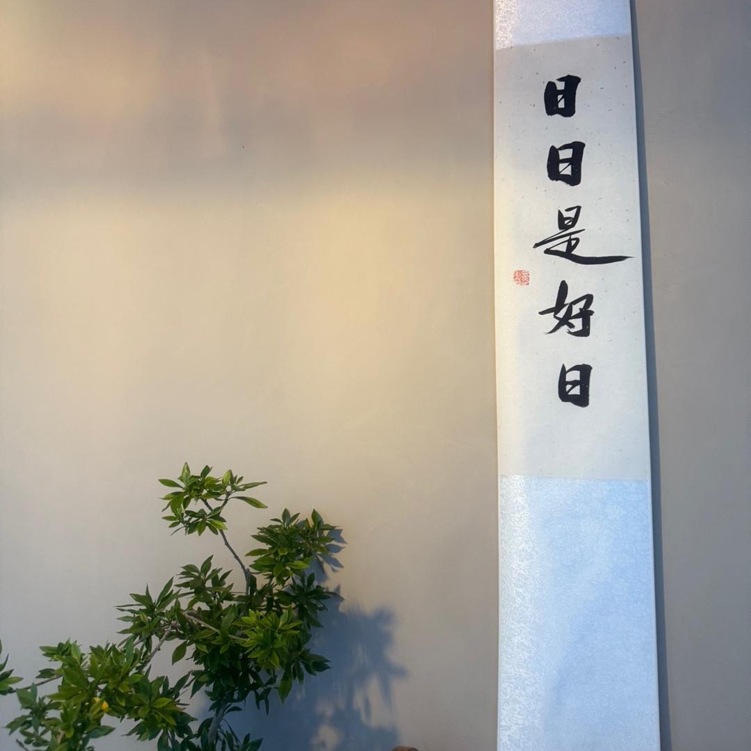箴颜皮肤管理(自由水岸店)