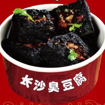 长沙经典臭豆腐