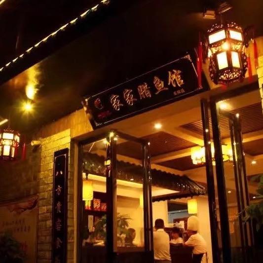 来凤县家家腊鱼馆