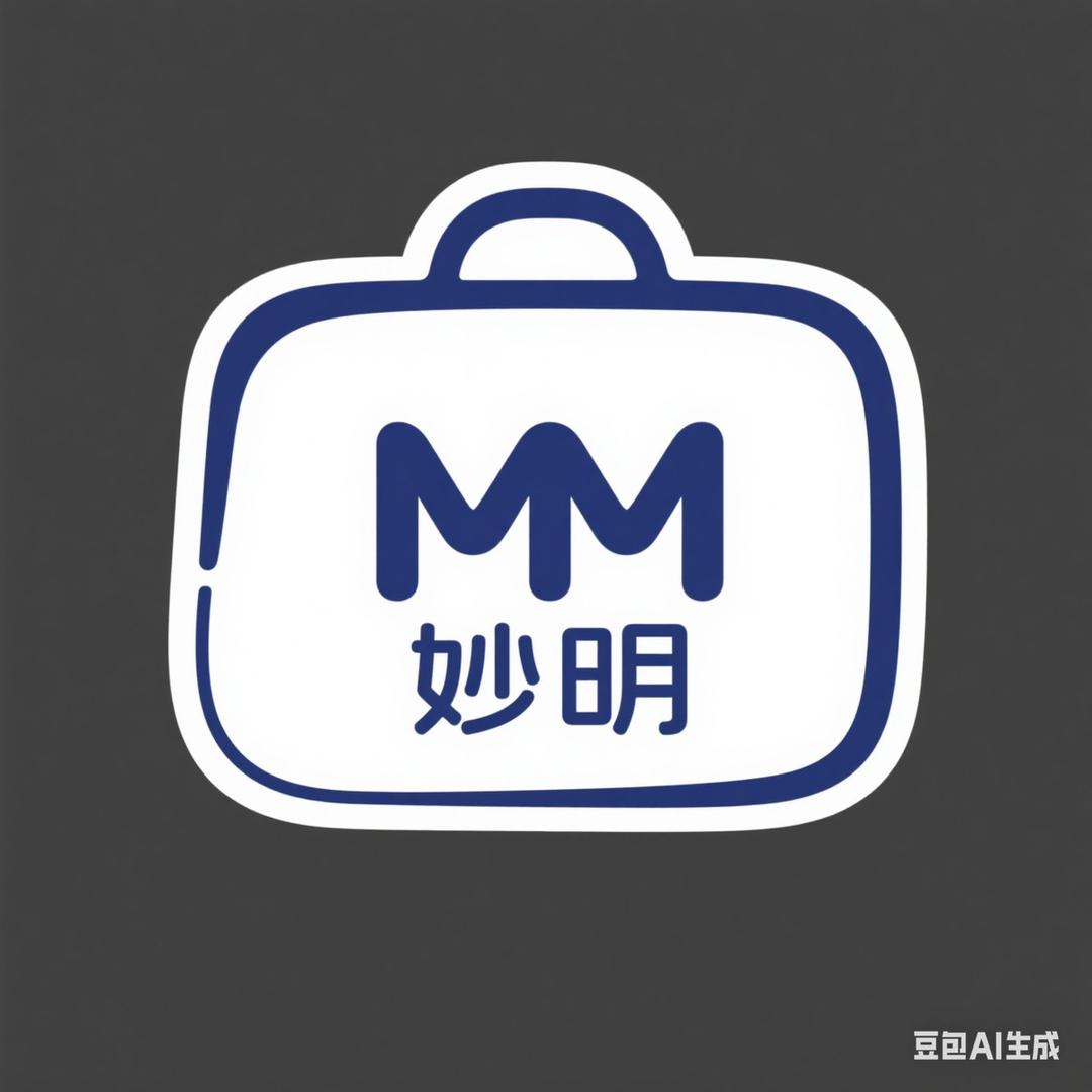 妙明箱包多元好物精选店