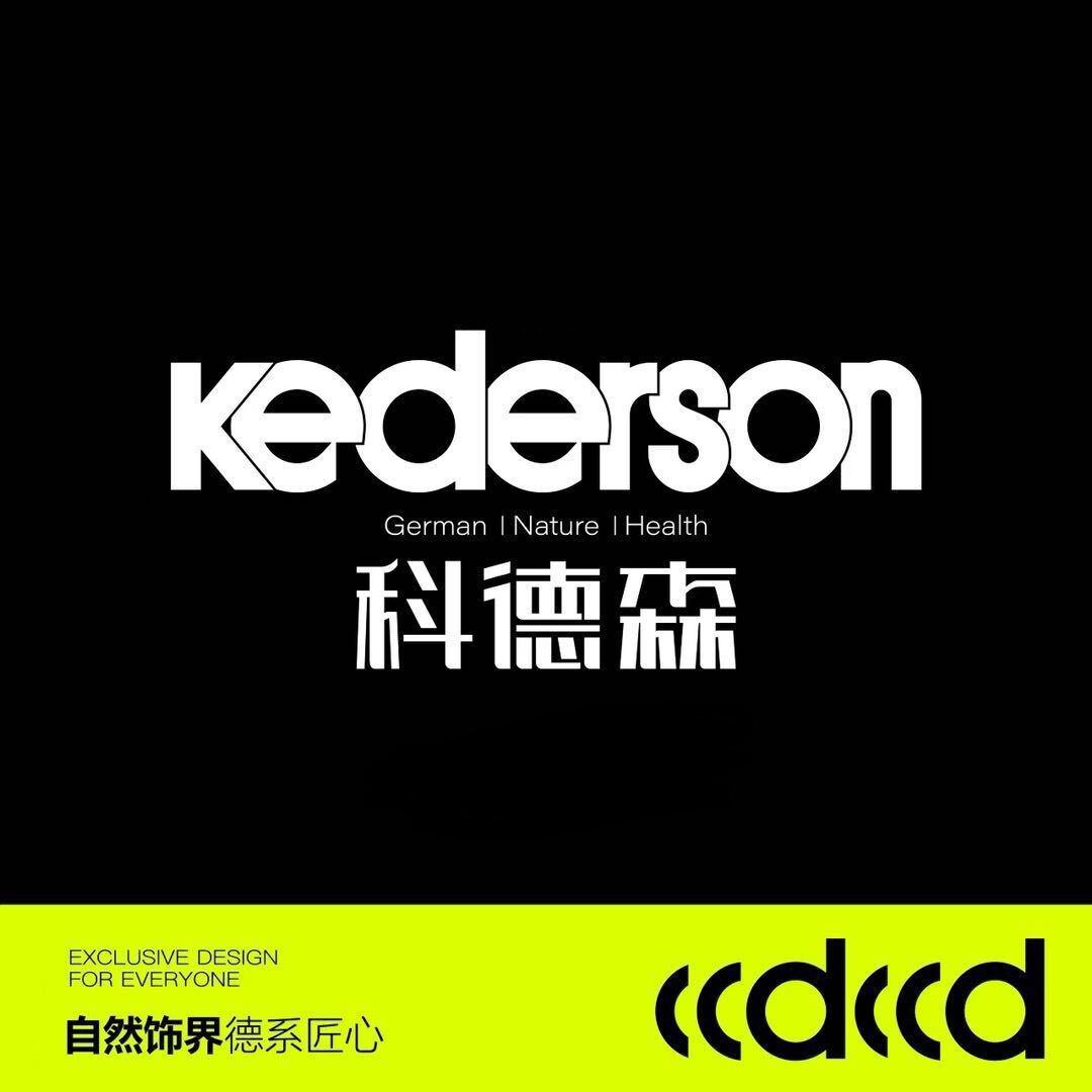 kedeson科德森精板