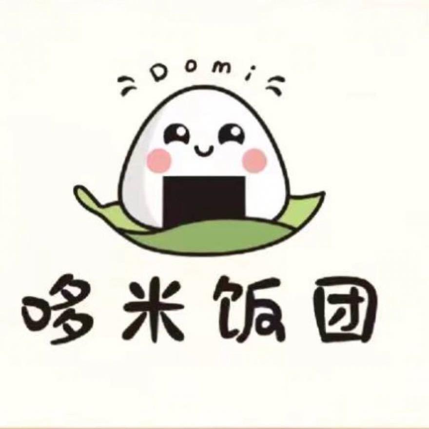 哆米饭团🍙（饶洋第一家饭团店）