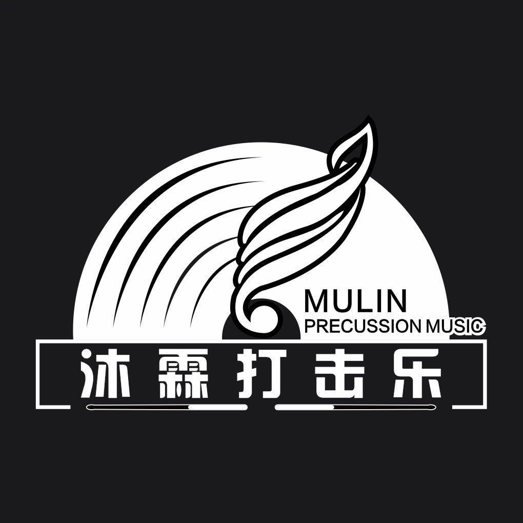 沐霖乐器