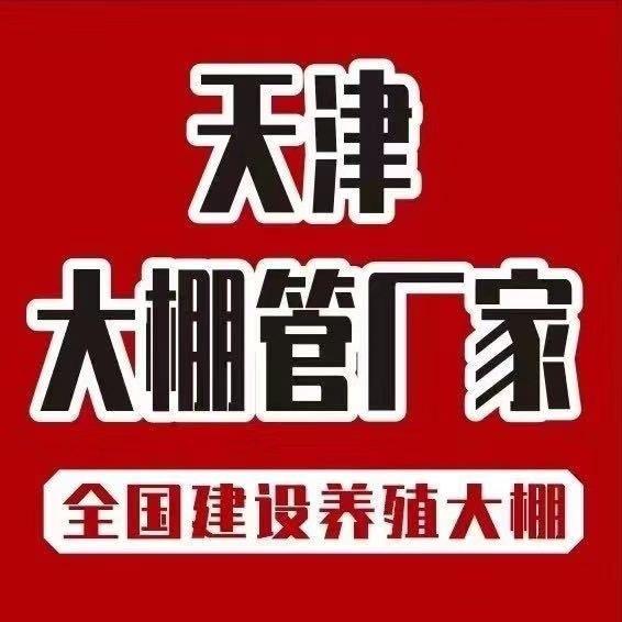 养殖大棚店铺厂家