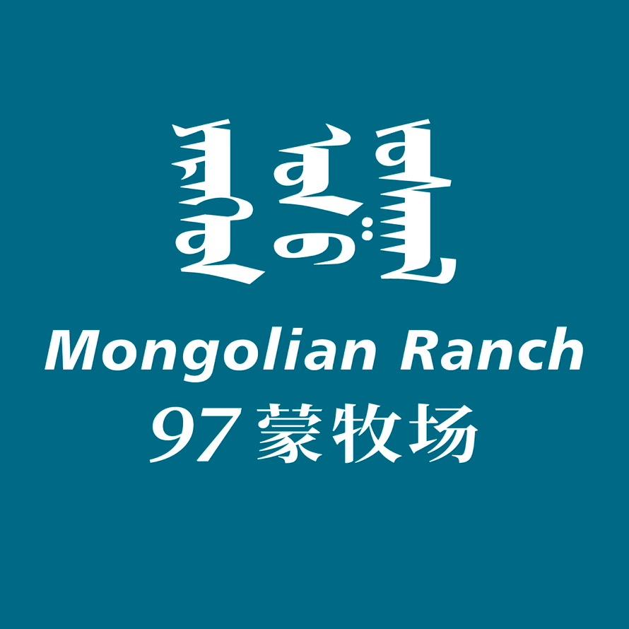 97蒙牧场(金地店)