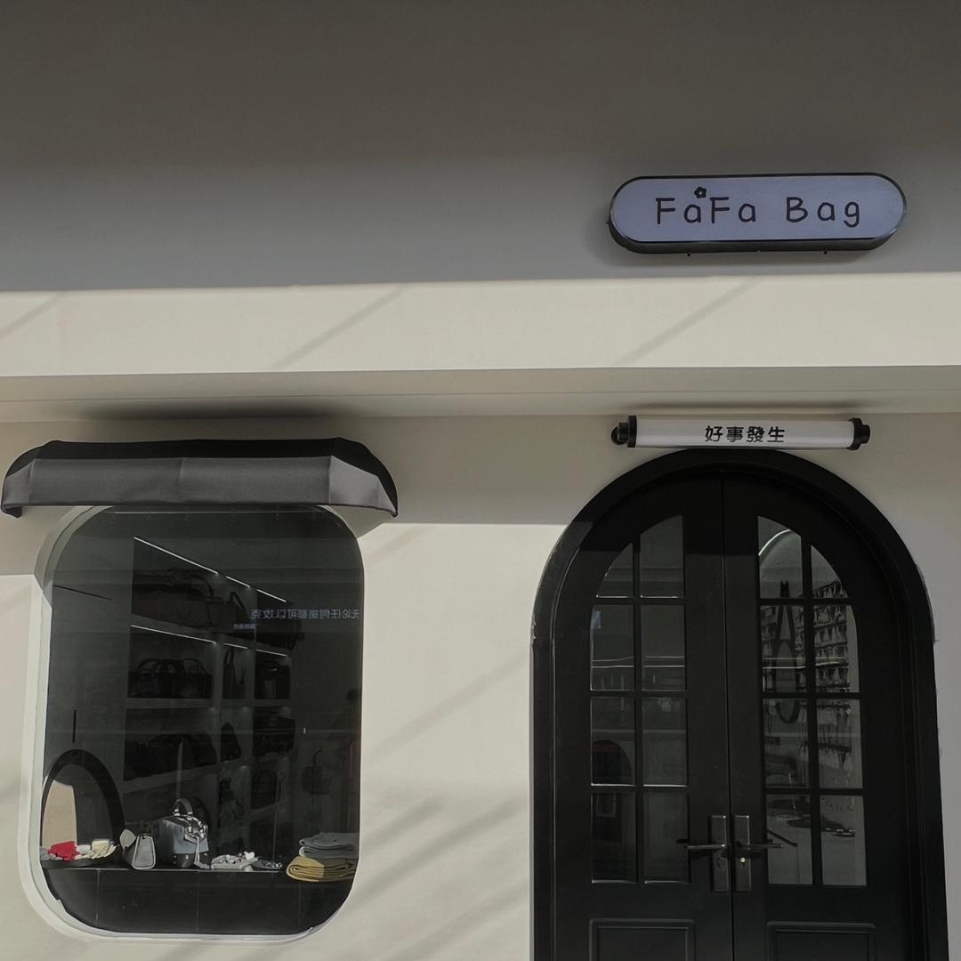 Fa·Fa的小店