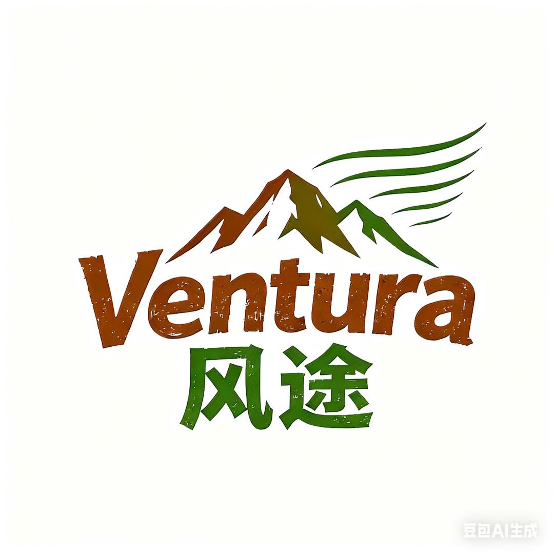 Ventura风途