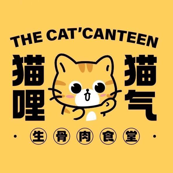 猫哩猫气生骨肉食堂