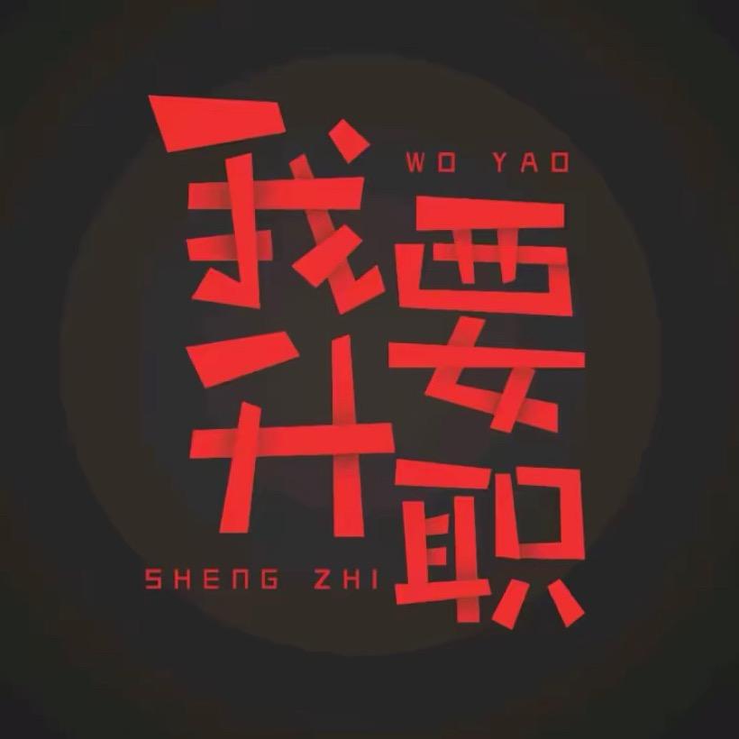 0陈一