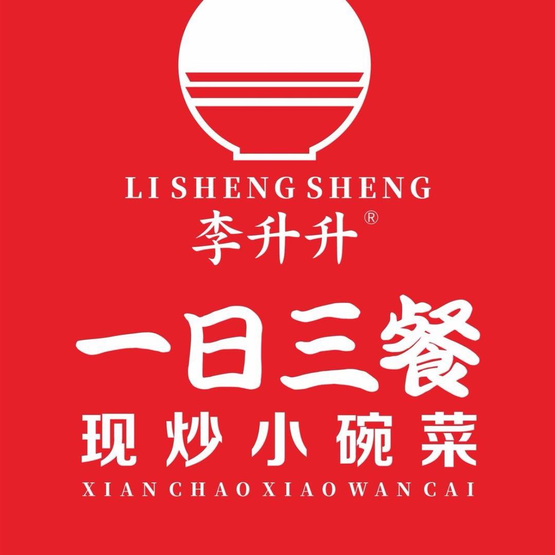 李升升、一日三餐和谐花园店