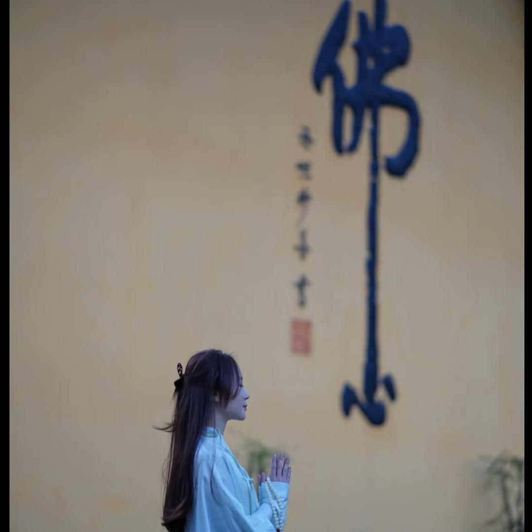静莲师妹