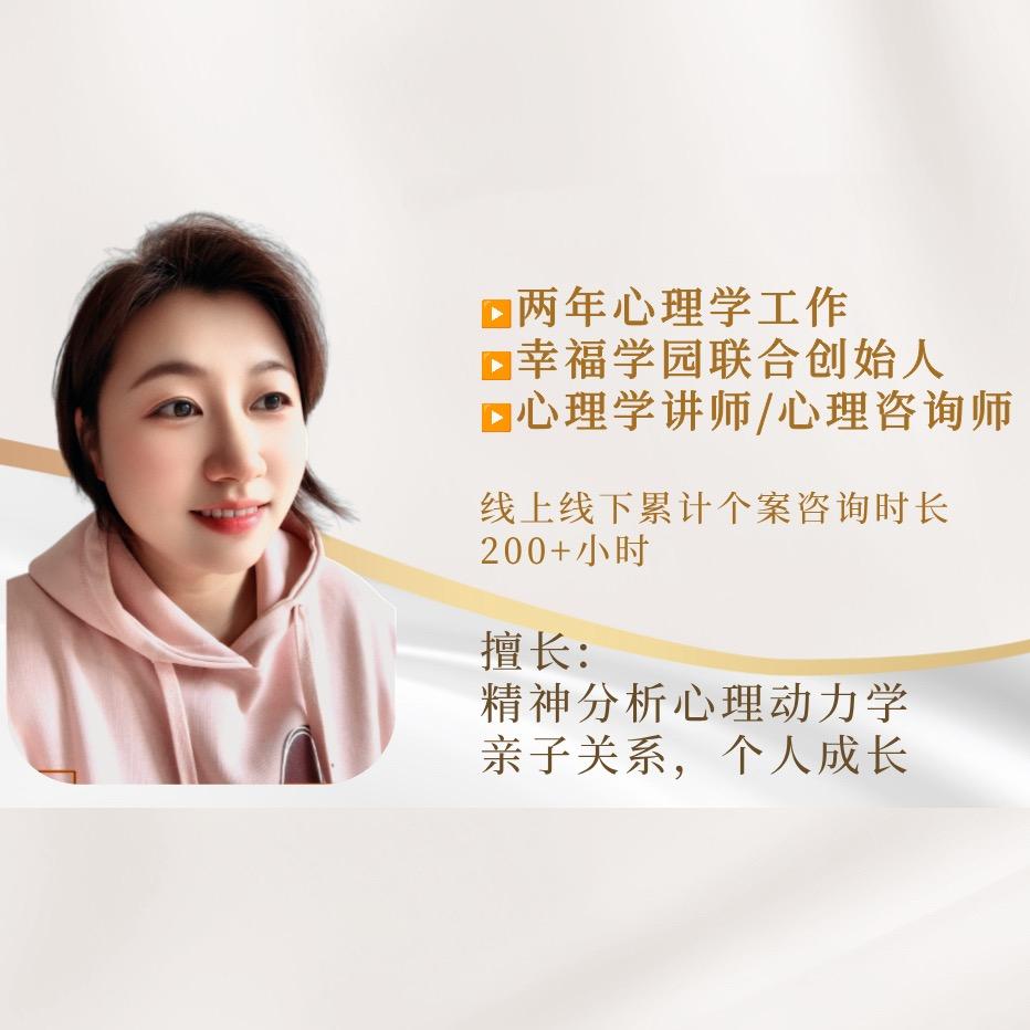 娇娇心语｜心理咨询