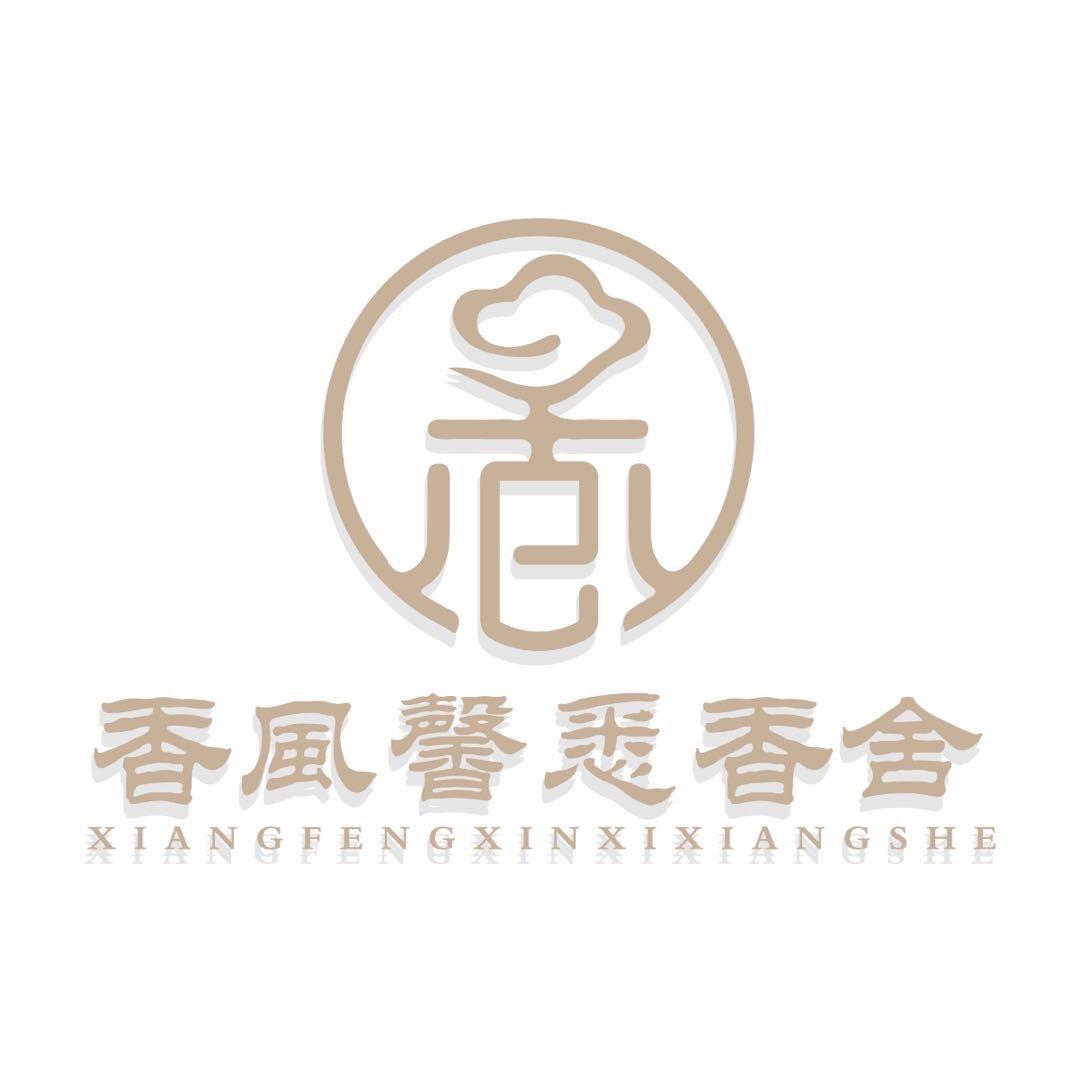 璐玥香事爱悦读