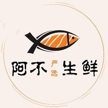 阿不生鲜严选
