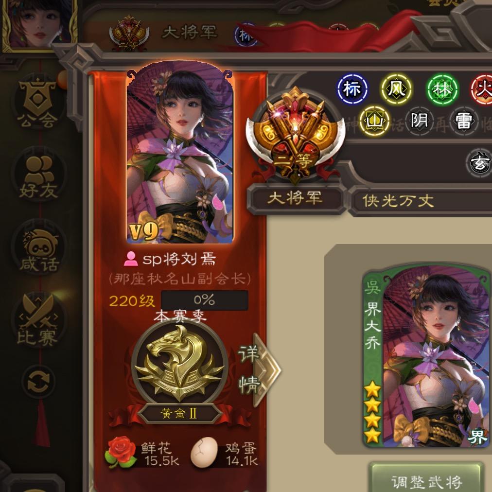 三国杀sp刘焉